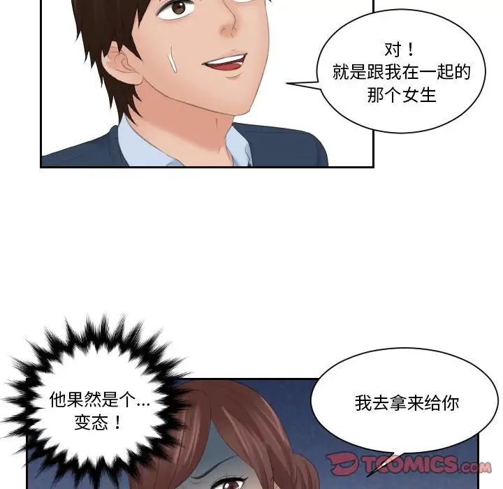 我的专属娃娃第31话