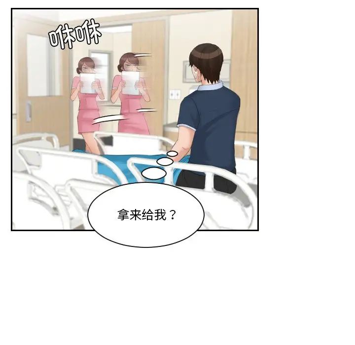 我的专属娃娃第31话