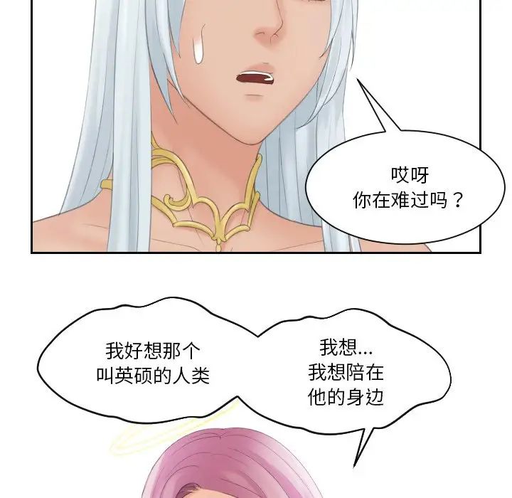 我的专属娃娃第31话