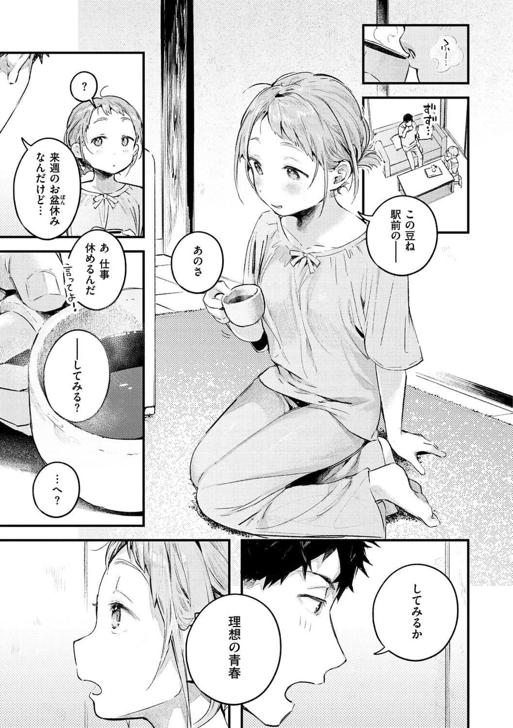 [楝蛙]戀のち交尾[DL版][楝蛙]戀のち交尾[DL版]