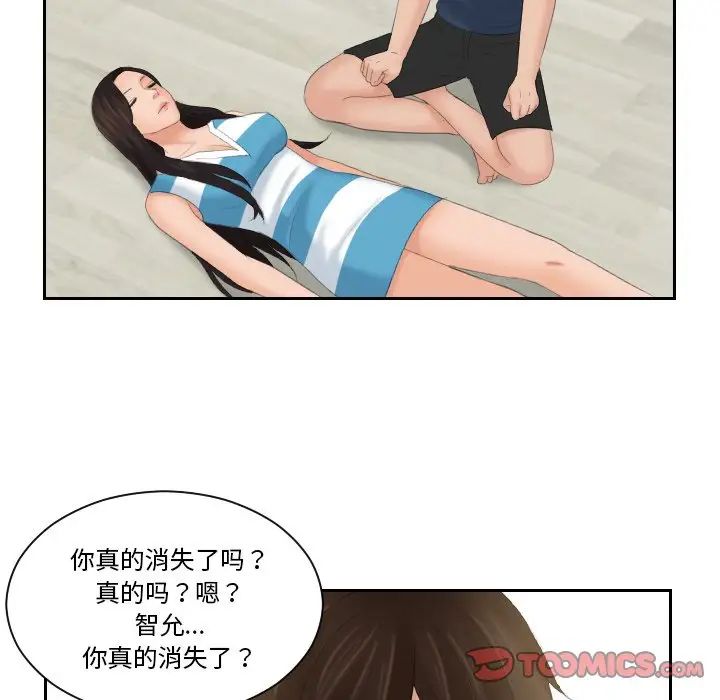 我的专属娃娃第31话