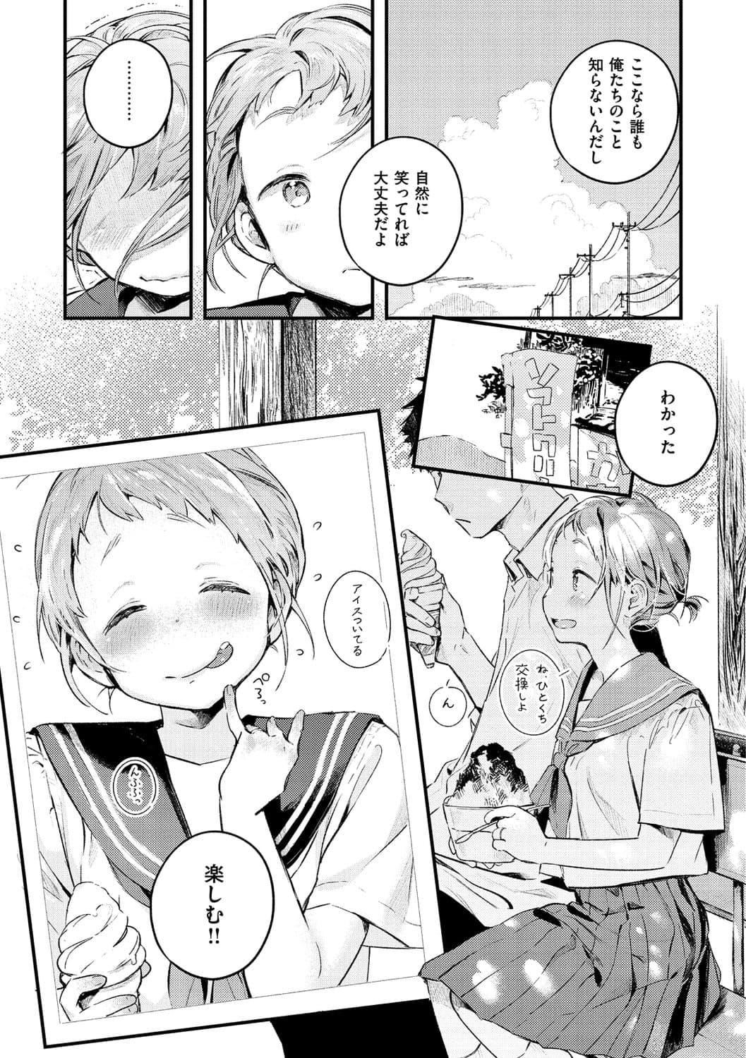 [楝蛙]恋のち交尾[DL版][楝蛙]恋のち交尾[DL版]