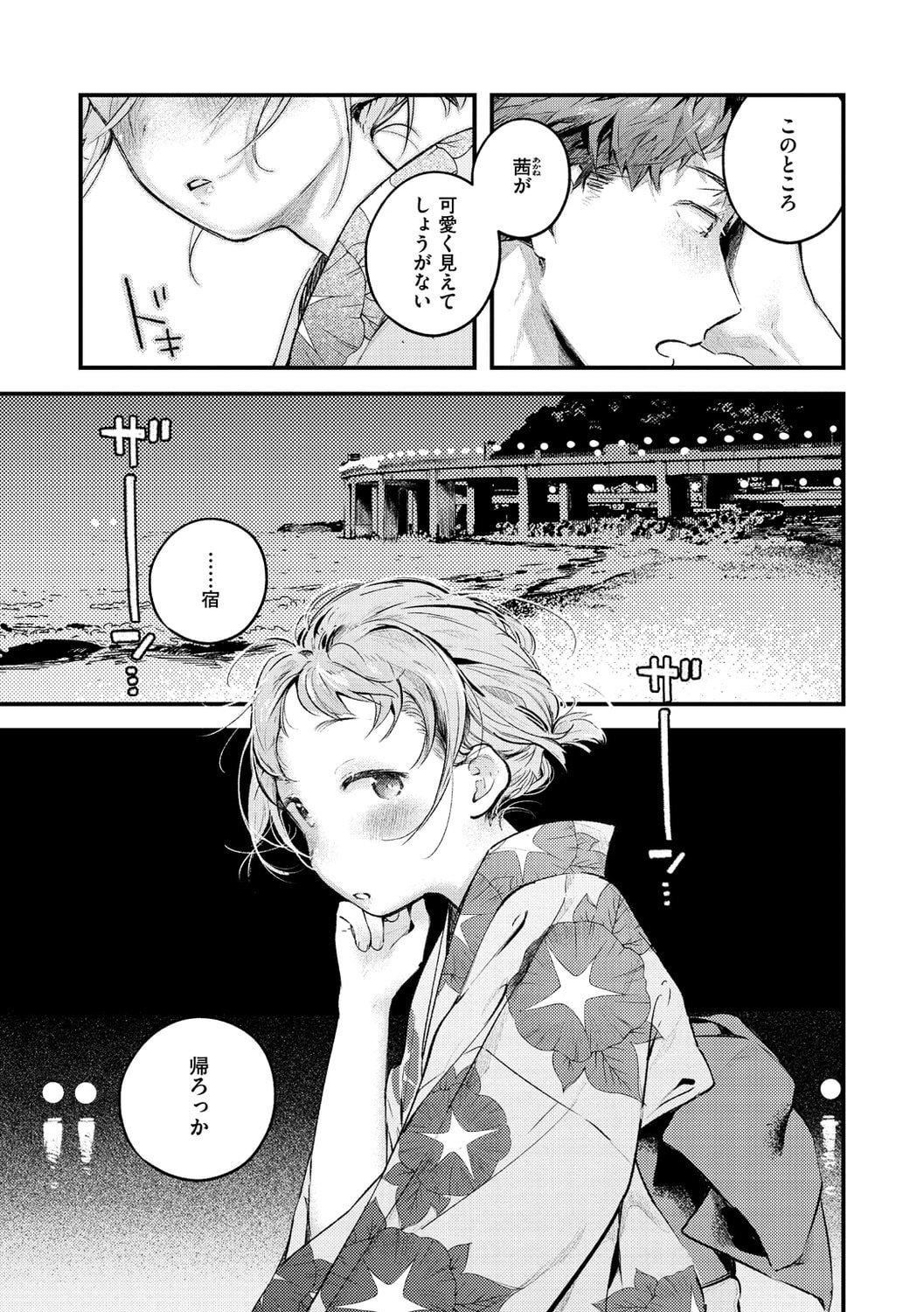 [楝蛙]恋のち交尾[DL版][楝蛙]恋のち交尾[DL版]