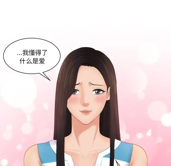 我的专属娃娃第31话