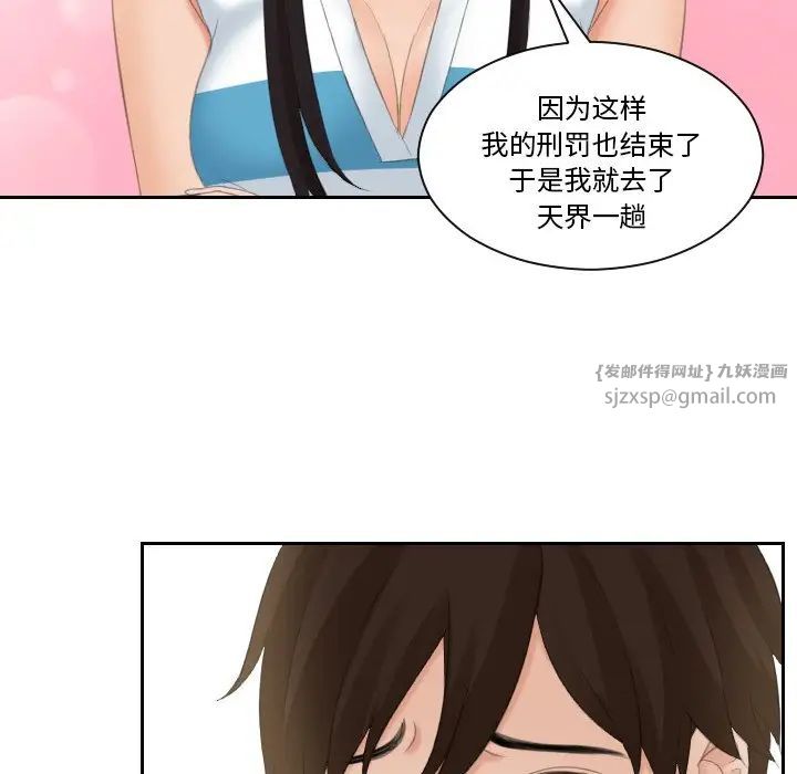 我的专属娃娃第31话