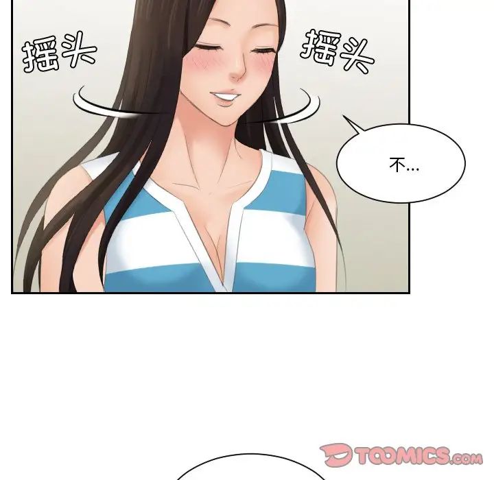 我的专属娃娃第31话
