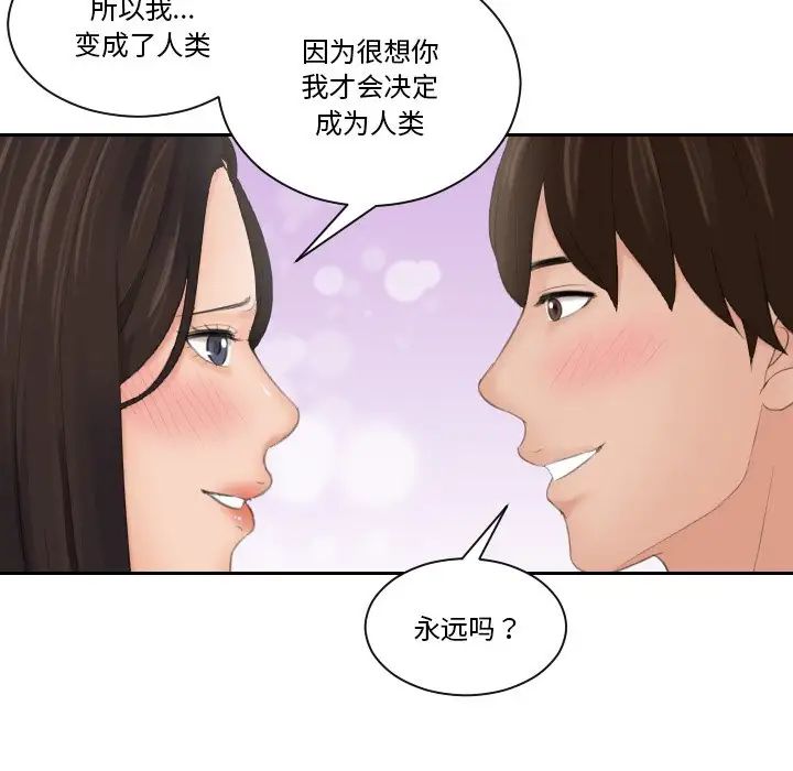 我的专属娃娃第31话
