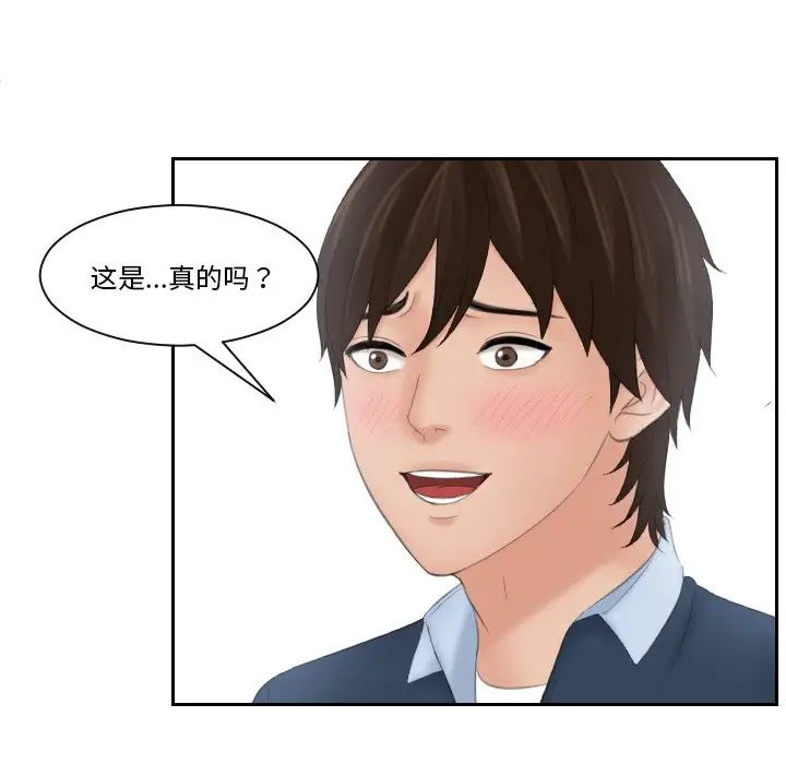 我的专属娃娃第31话
