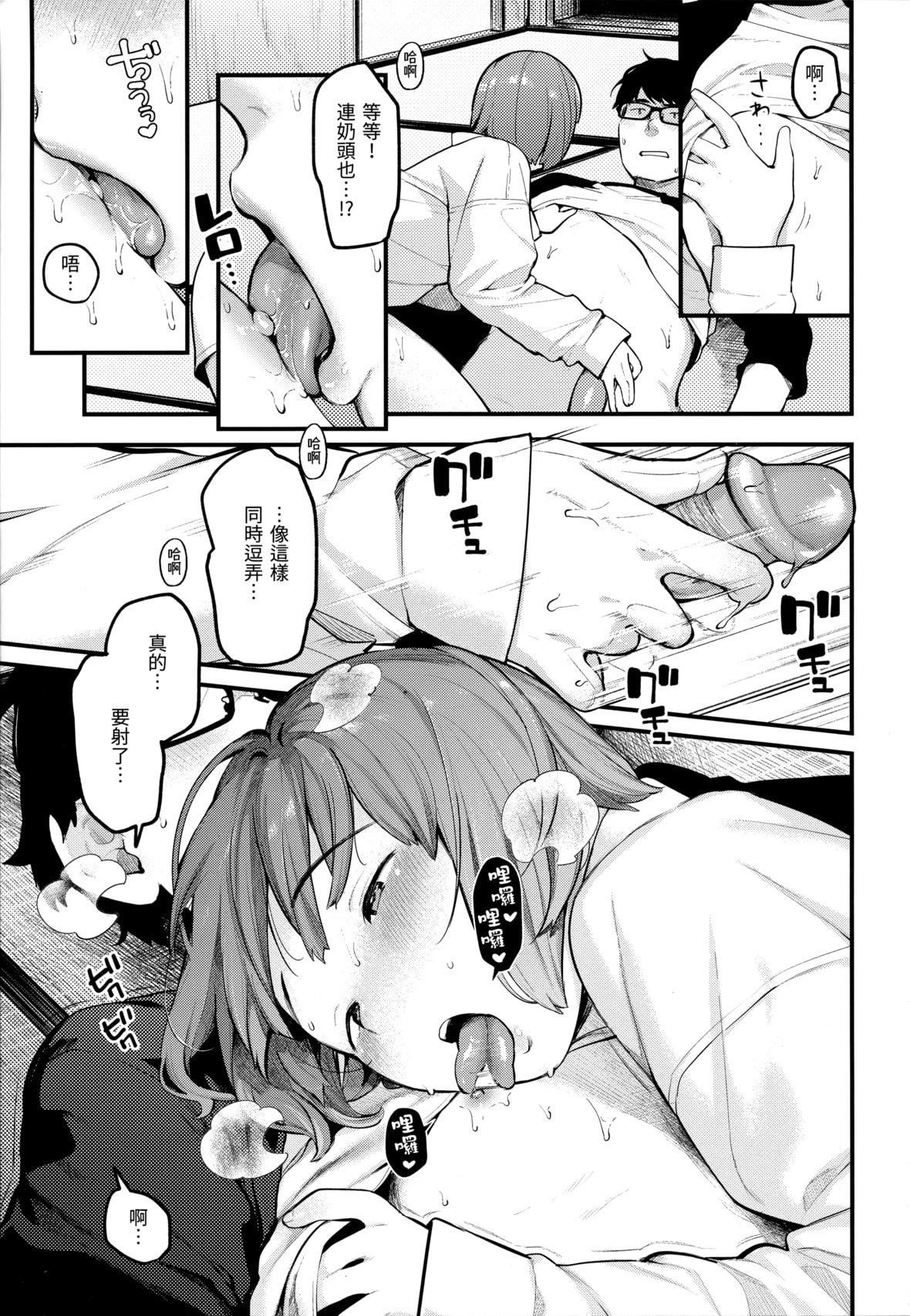 [楝蛙]おもちかえり[未来数位中文][无修正][楝蛙]おもちかえり[未来数位中文][无修正]
