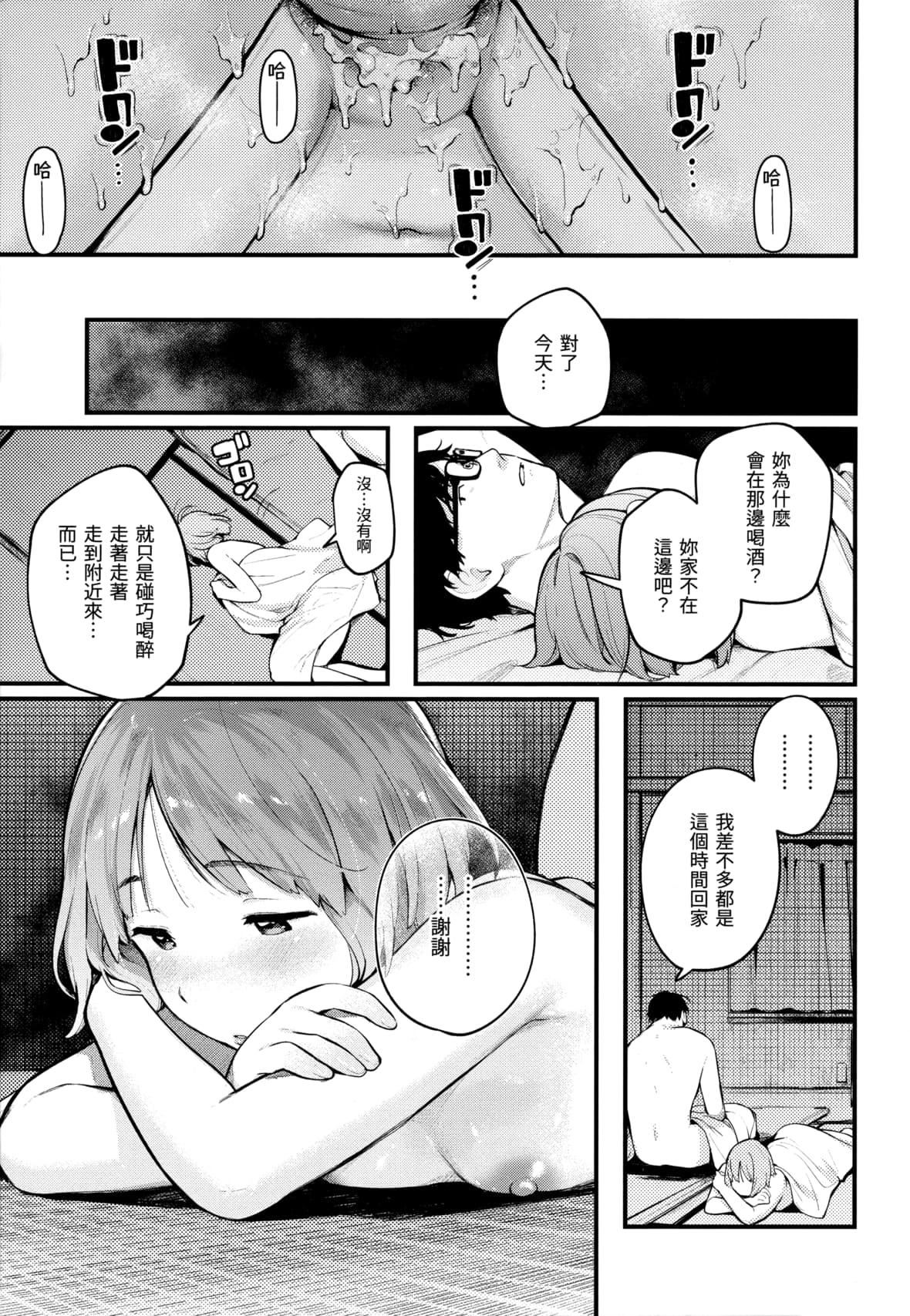 [楝蛙]おもちかえり[未来数位中文][无修正][楝蛙]おもちかえり[未来数位中文][无修正]
