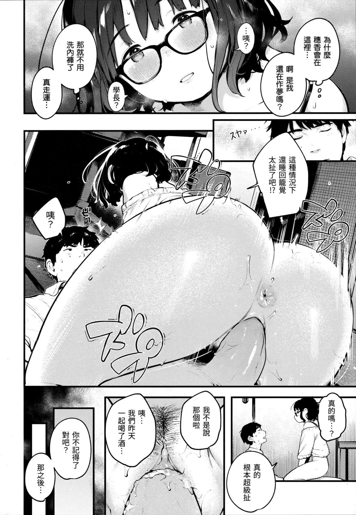 [楝蛙]おもちかえり[未来数位中文][无修正][楝蛙]おもちかえり[未来数位中文][无修正]