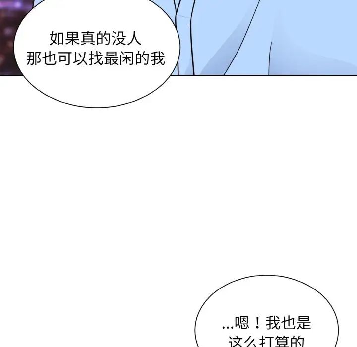 眷恋第27话
