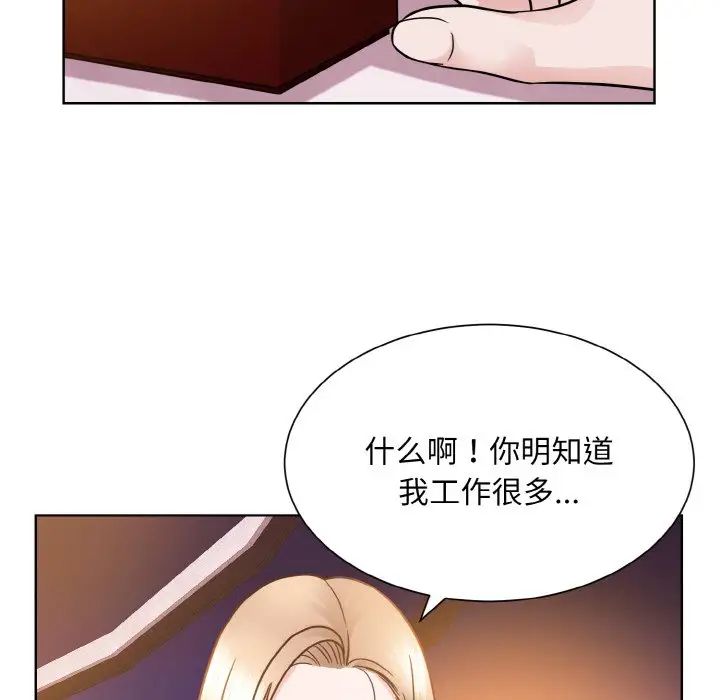 眷恋第27话