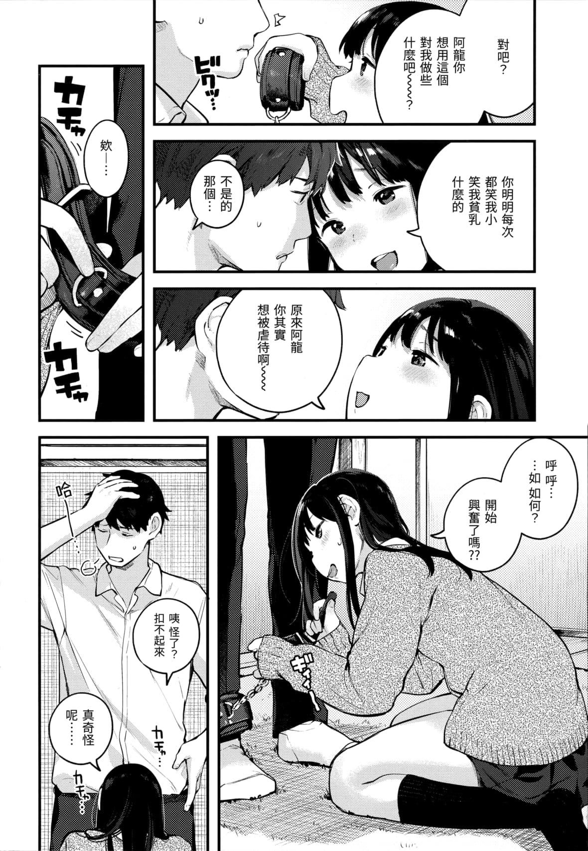 [楝蛙]おもちかえり[未来数位中文][无修正][楝蛙]おもちかえり[未来数位中文][无修正]