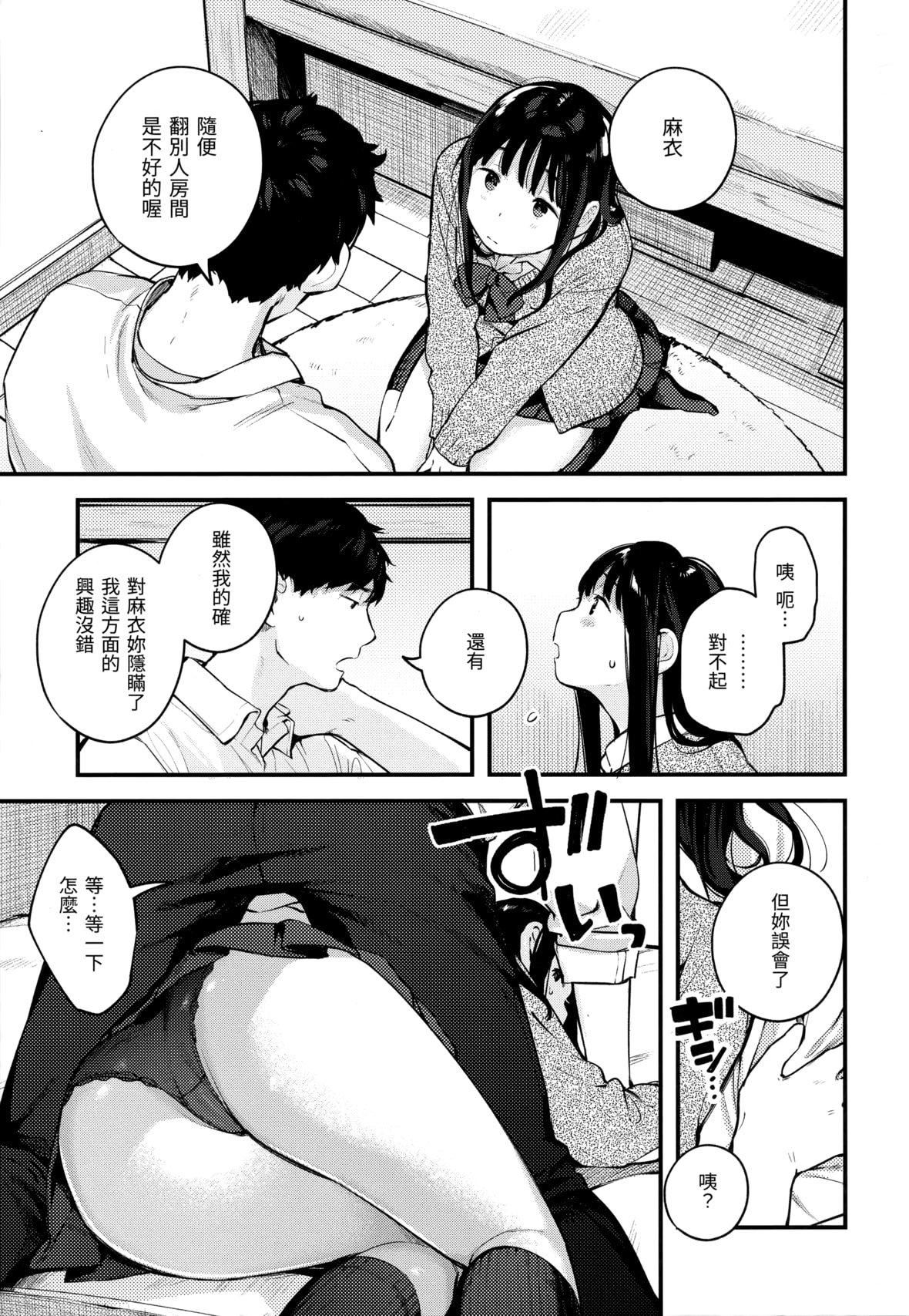[楝蛙]おもちかえり[未来数位中文][无修正][楝蛙]おもちかえり[未来数位中文][无修正]