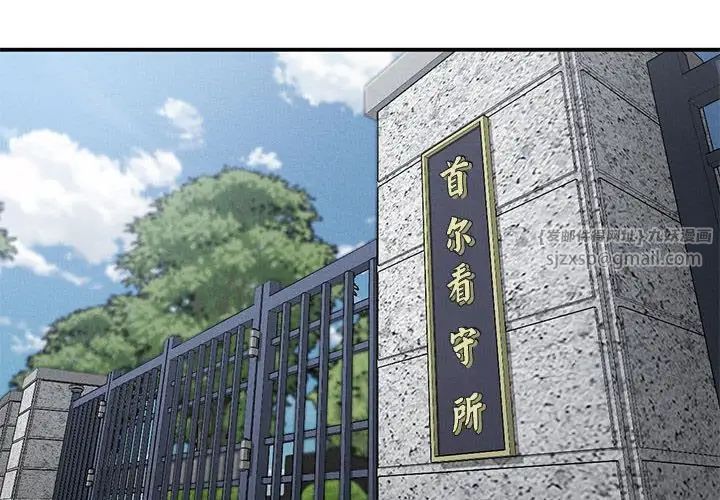 复仇第20话