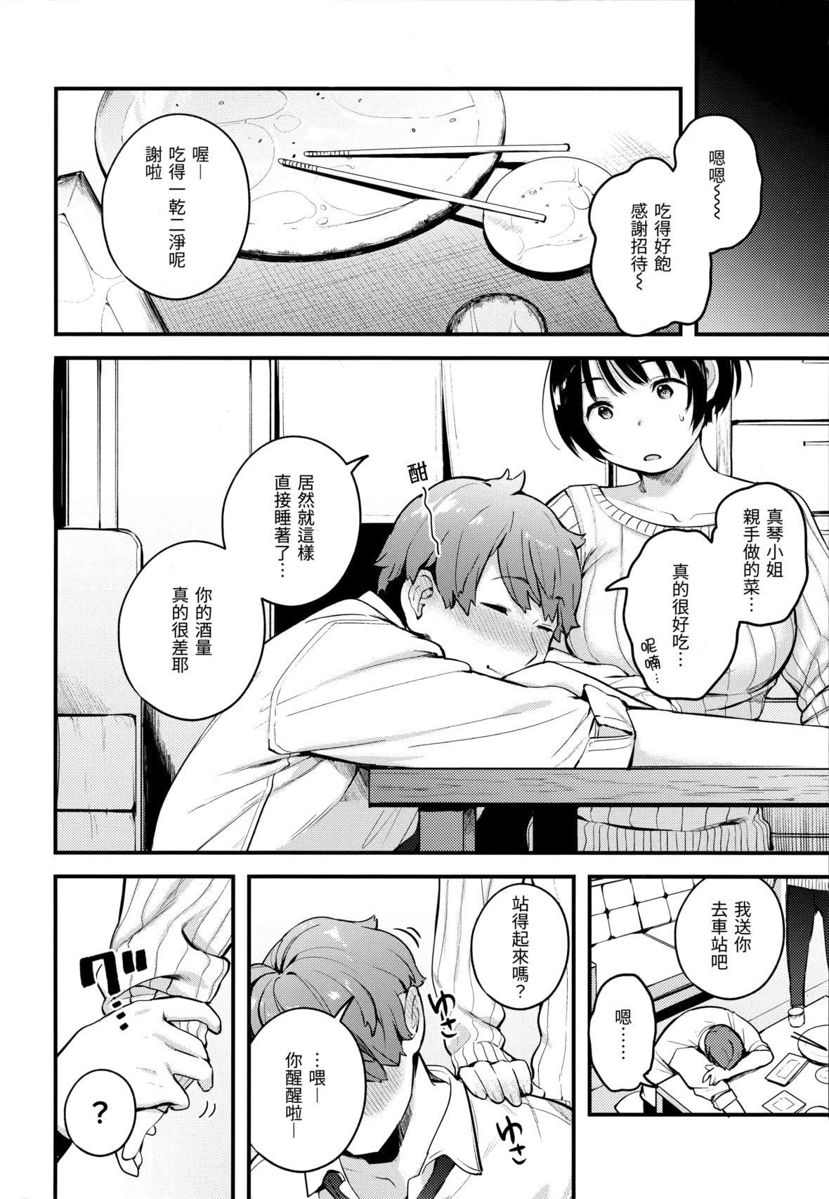 [楝蛙]おもちかえり[未来数位中文][无修正][楝蛙]おもちかえり[未来数位中文][无修正]