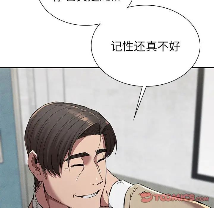 复仇第20话
