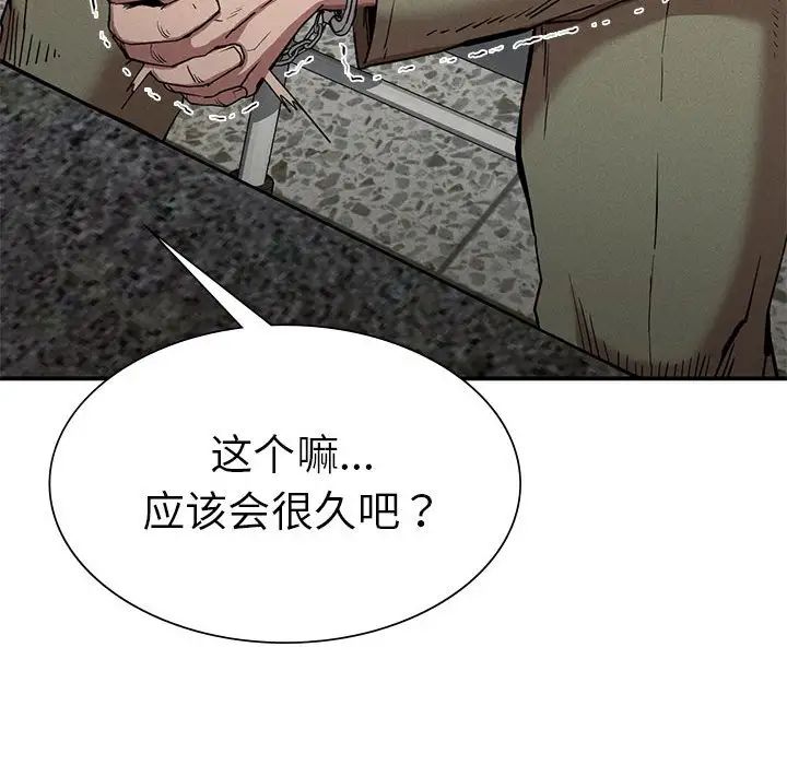 复仇第20话