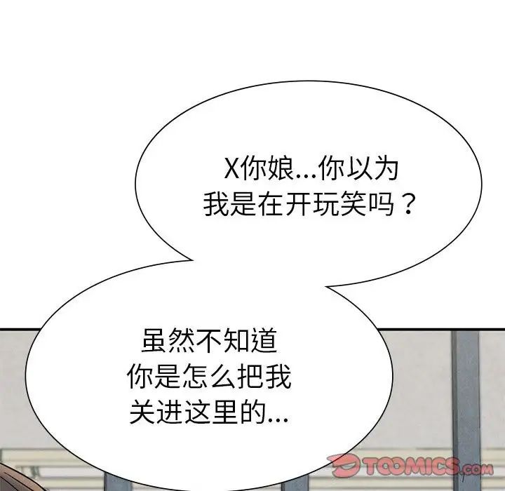 复仇第20话