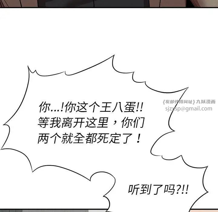 复仇第20话