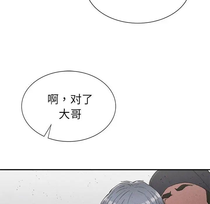 复仇第20話