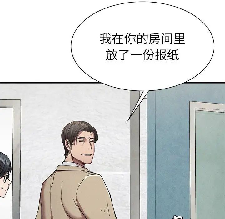 复仇第20话