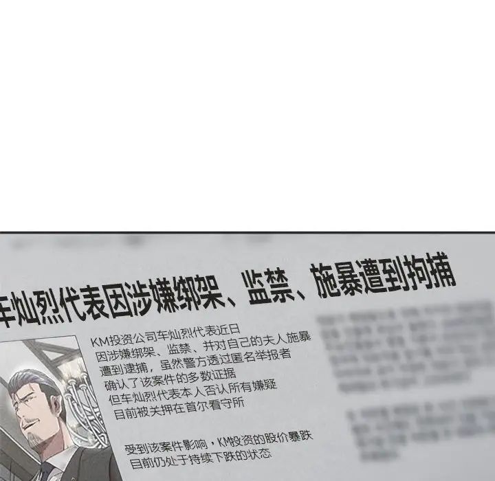 复仇第20话