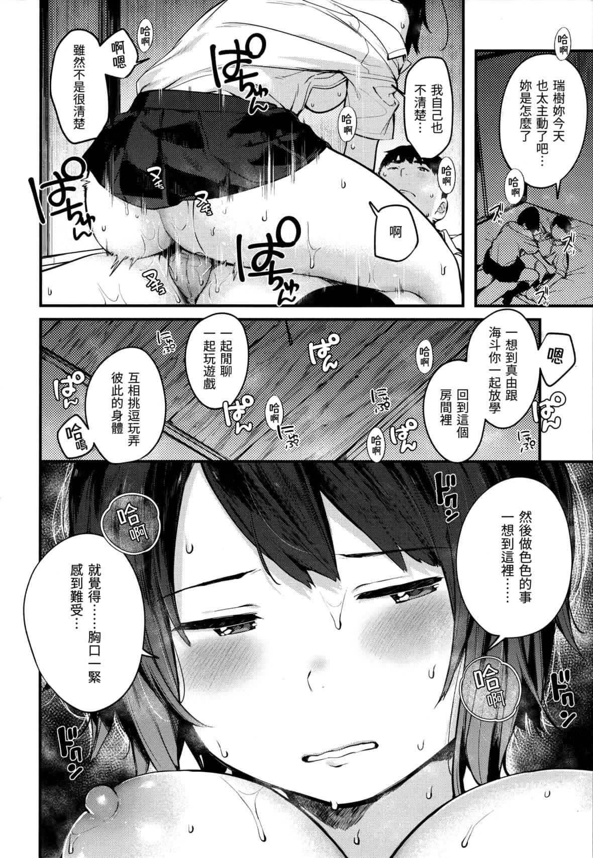 [楝蛙]おもちかえり[未来数位中文][无修正][楝蛙]おもちかえり[未来数位中文][无修正]