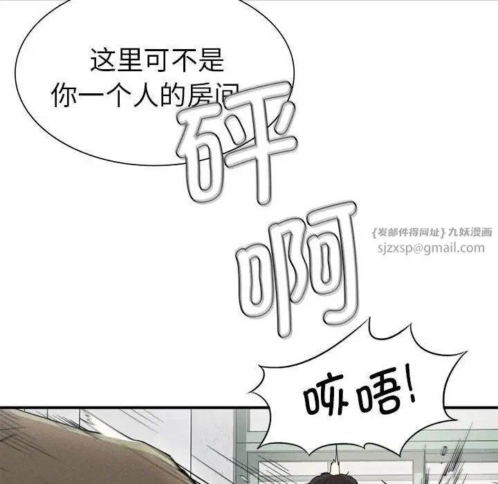 复仇第20话