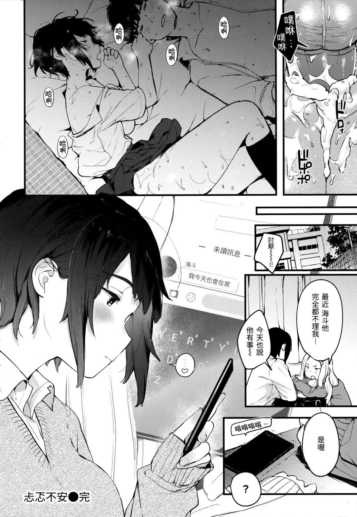 [楝蛙]おもちかえり[未來數位中文][無修正][楝蛙]おもちかえり[未來數位中文][無修正]