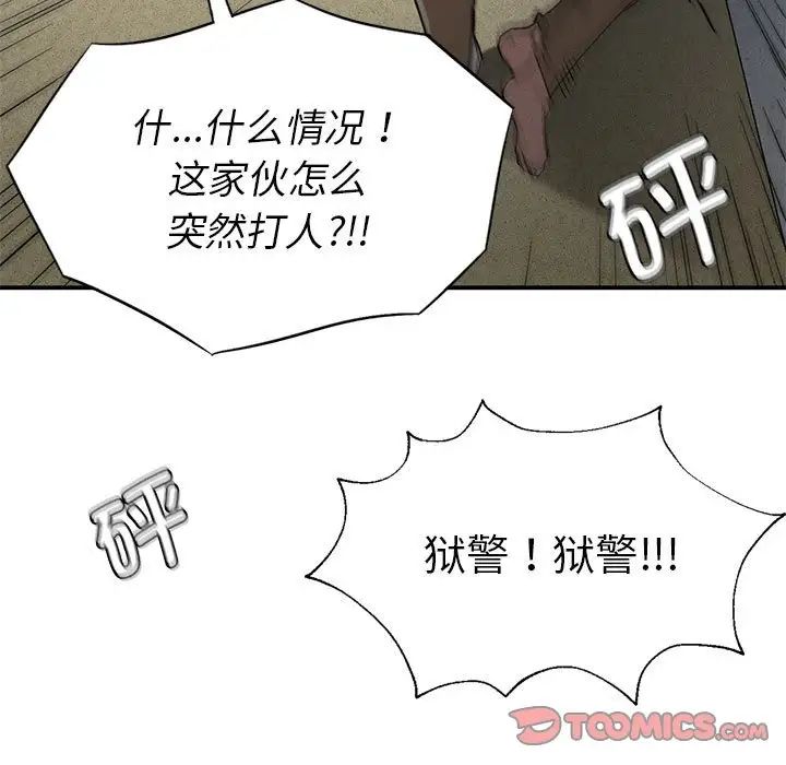 复仇第20话