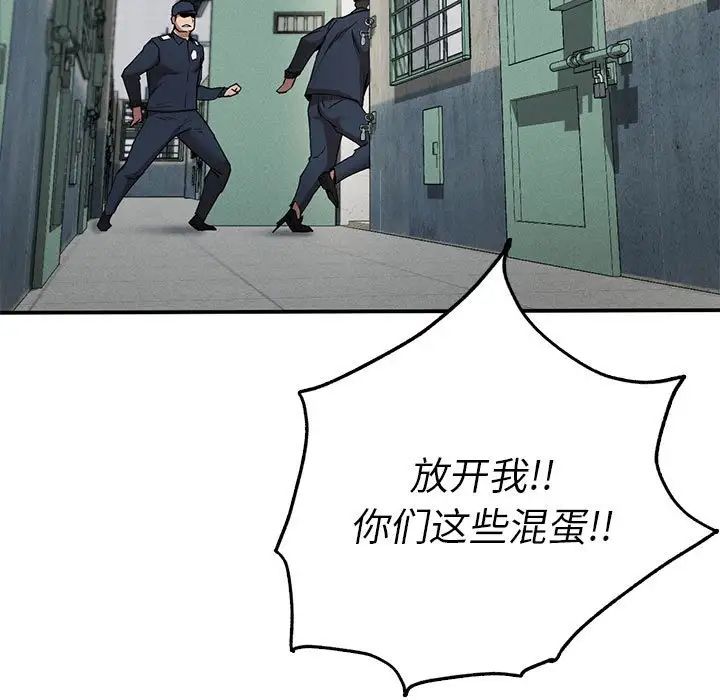复仇第20话