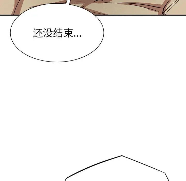 复仇第20话
