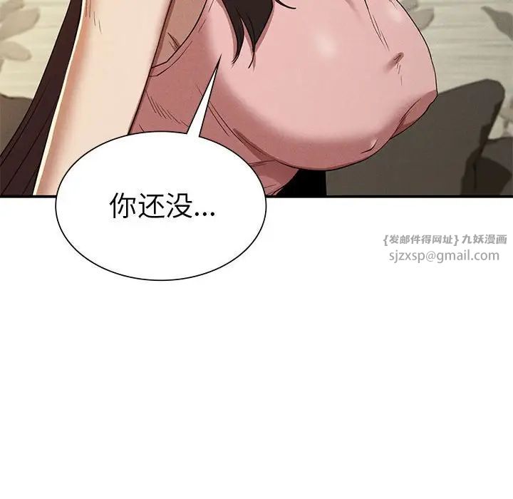 复仇第20話