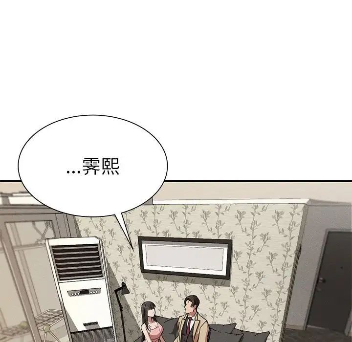 复仇第20話