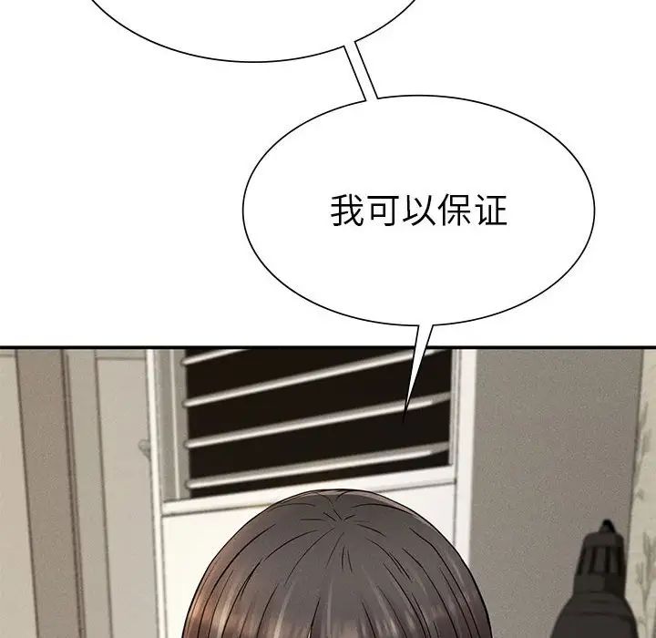 复仇第20话