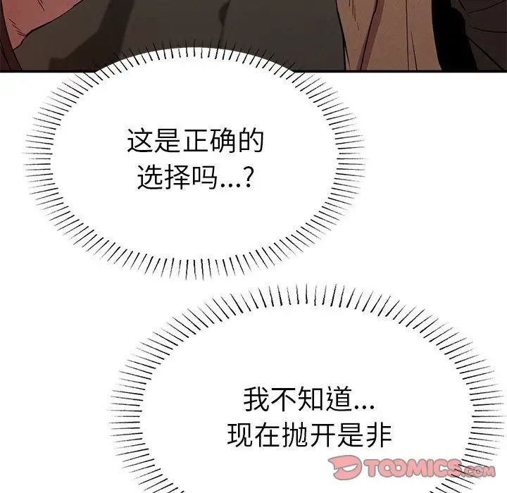 复仇第20话