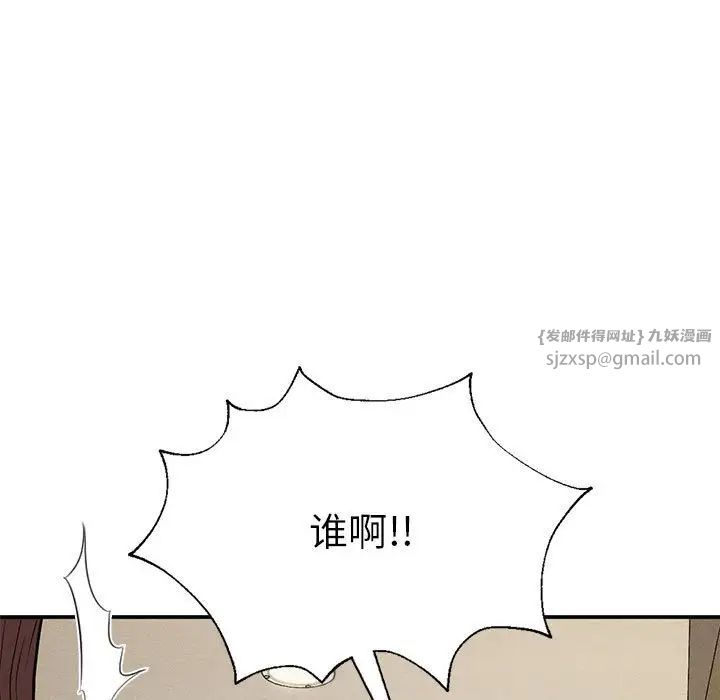 复仇第20话