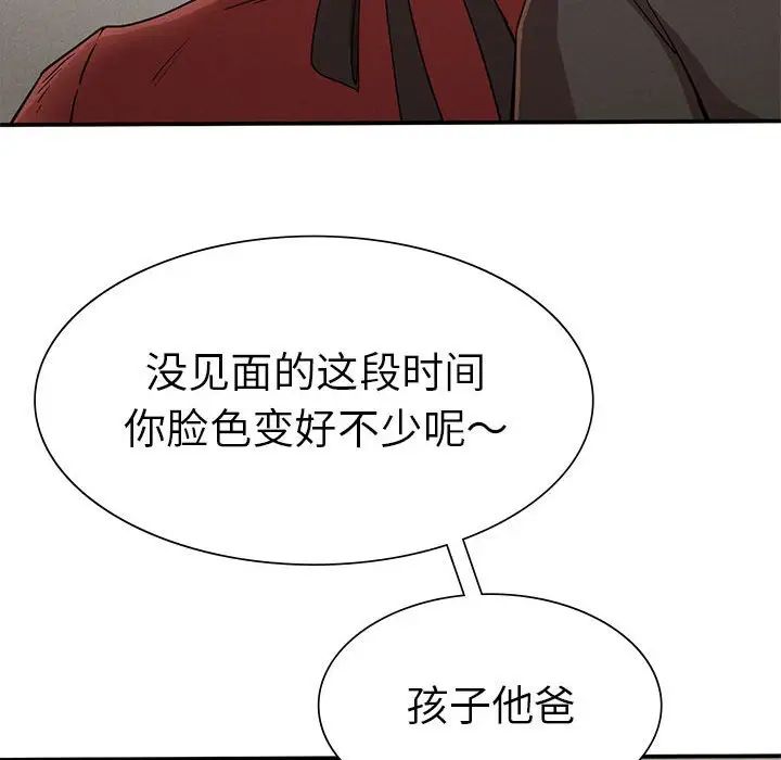 复仇第20话