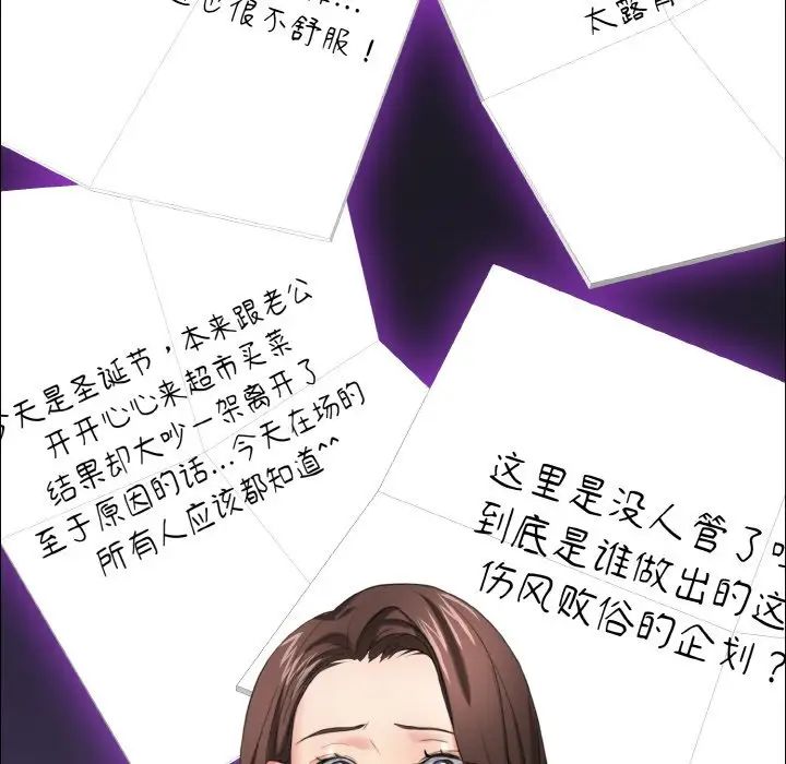 了不起的她第14话