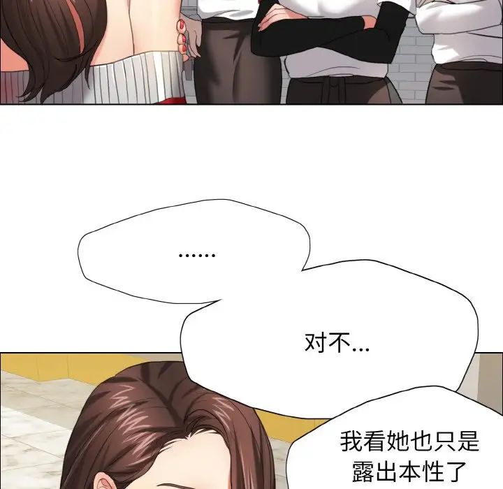 了不起的她第14话