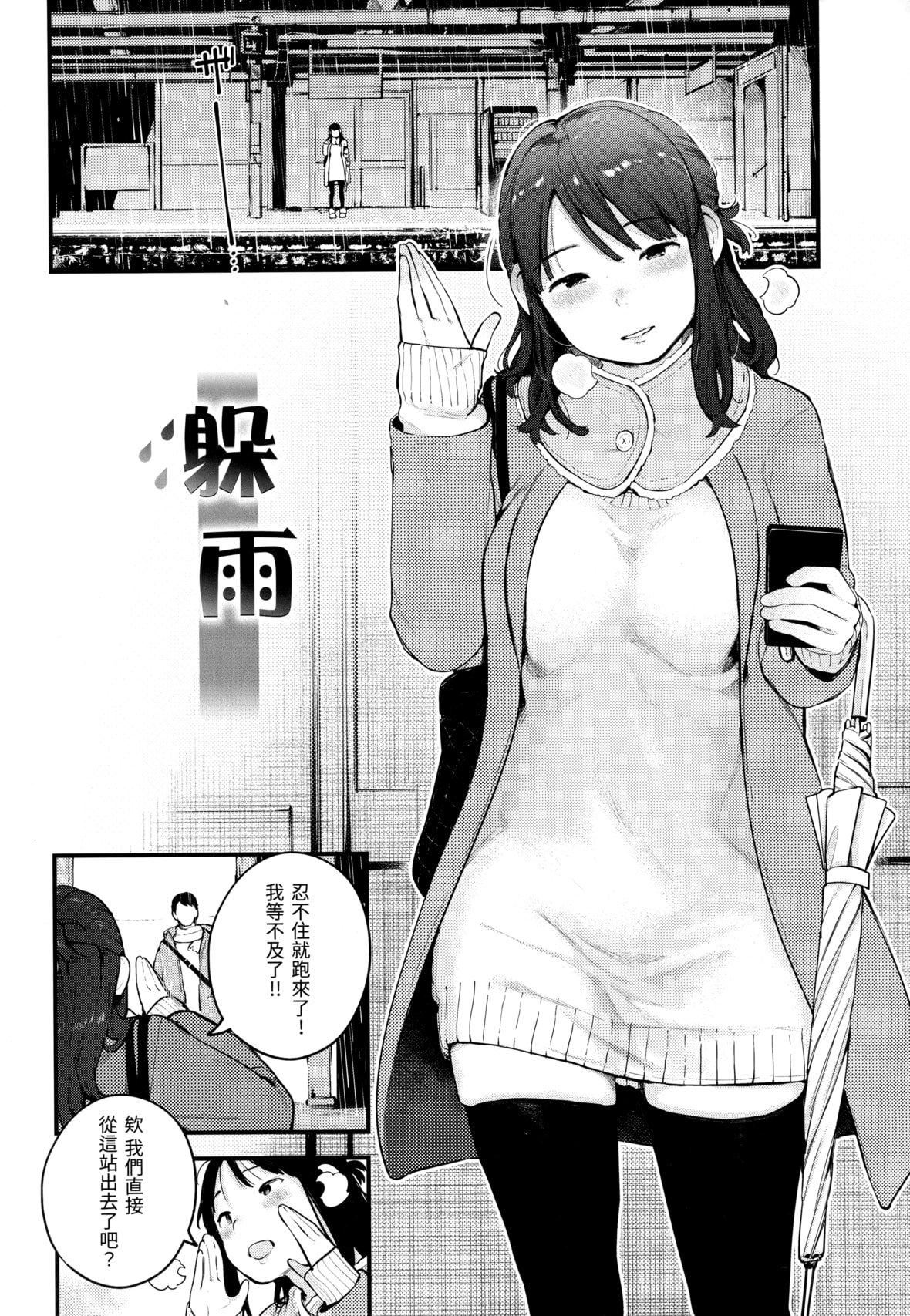[楝蛙]おもちかえり[未来数位中文][无修正][楝蛙]おもちかえり[未来数位中文][无修正]