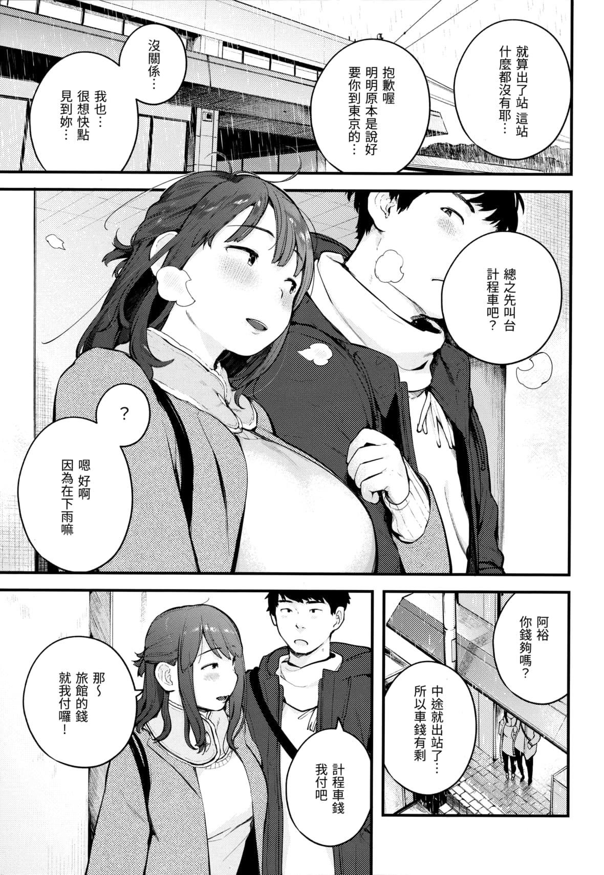 [楝蛙]おもちかえり[未来数位中文][无修正][楝蛙]おもちかえり[未来数位中文][无修正]