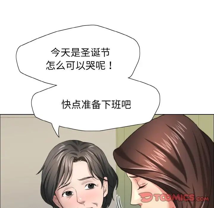 了不起的她第14话