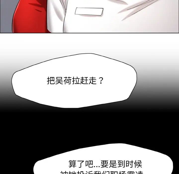 了不起的她第14话