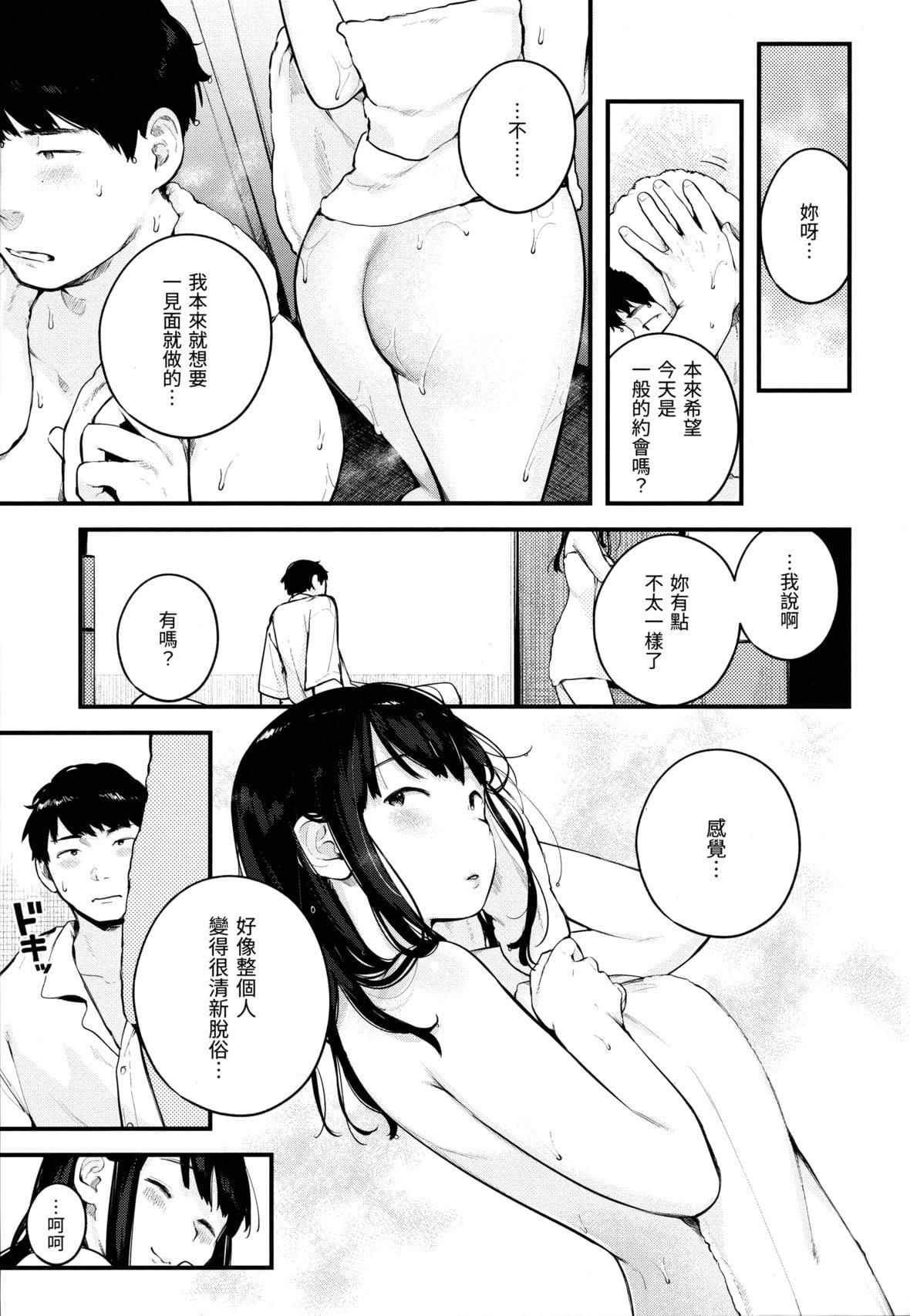 [楝蛙]おもちかえり[未来数位中文][无修正][楝蛙]おもちかえり[未来数位中文][无修正]