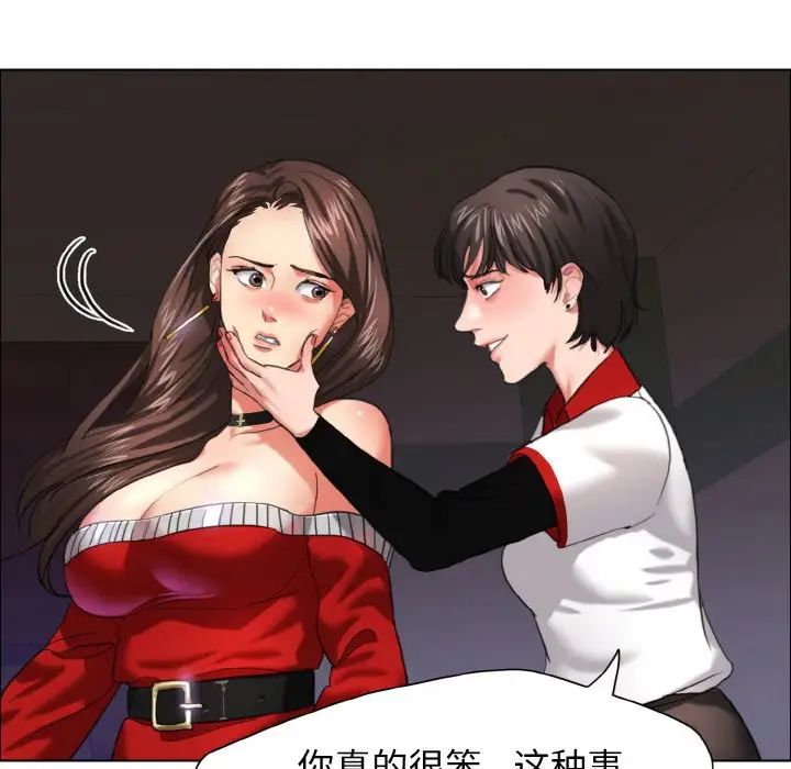 《了不起的她》第14话