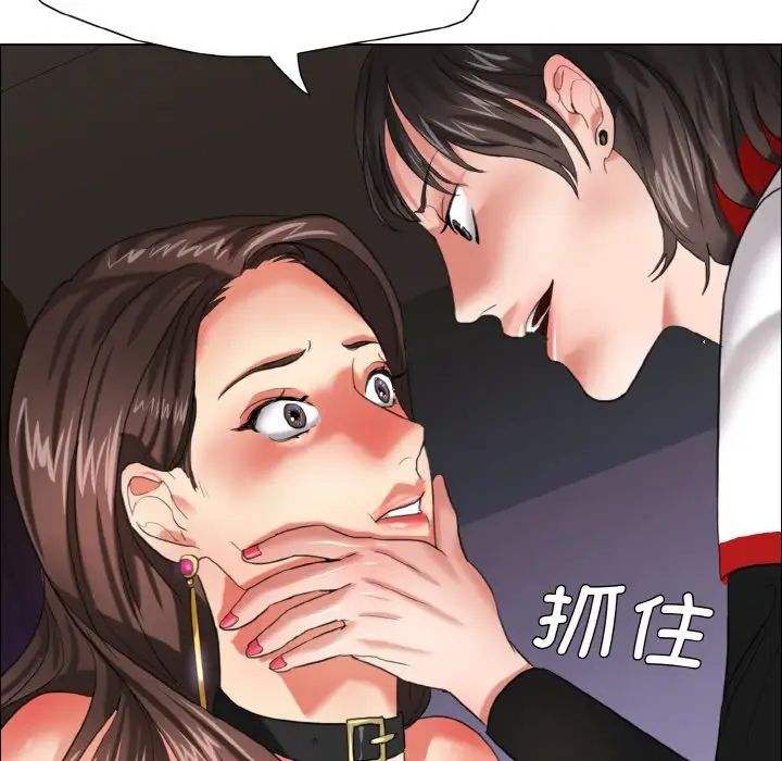 了不起的她第14话