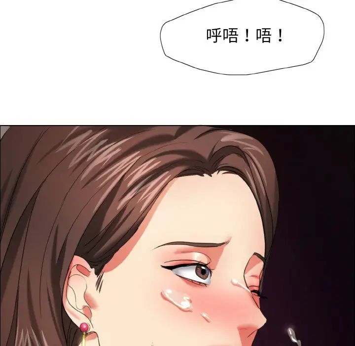 了不起的她第14话